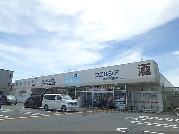 画像24:ウエルシア宇治伊勢田店まで350メートル