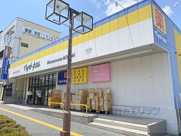 画像25:マツモトキヨシ　京田辺店まで500メートル