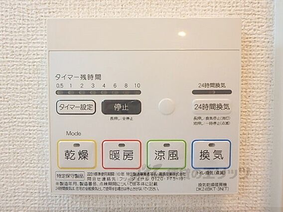 サニーコートMiyabi東_その他_5