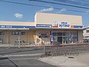 ドラッグユタカ　伏見深草店まで1200メートル