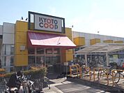 コープ　宇治神明まで850メートル