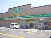ダックス　久津川店まで600メートル