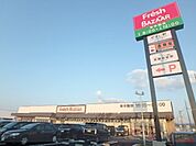 フレッシュバザール　城陽寺田店まで900メートル
