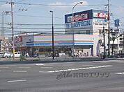 ローソン　伏見竹田店まで100メートル