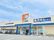 ドラックユタカ　京田辺店まで1300メートル