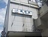 周辺：近鉄東寺駅まで480メートル