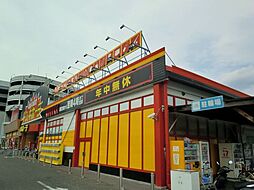 ショッピング施設「ドン・キホーテまで1400m」