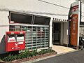 板橋常盤台郵便...