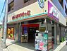 周辺：まいばすけっと氷川台駅北店 徒歩6分。 460m