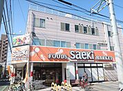スーパー