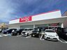 周辺：ダイソー岡山岡北店(ショッピングセンター)まで972m