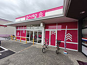 ダイソー岡山雄町店(ショッピングセンター)まで1498m