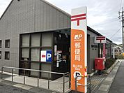 岡山平井郵便局(郵便局)まで333m