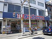 ダイコクドラッグ寺田町駅前店まで約５８０ｍ（徒歩８分）です。