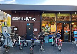 周辺施設の画像