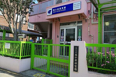 西小岩保育園西小岩保育園 340m