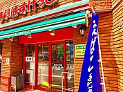 まいばすけっと西小岩3丁目営業時間8；00～23