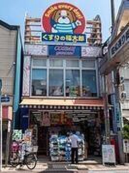 くすりの福太郎 小岩駅前店営業時間10:00~21:30 560m