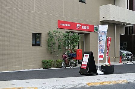 小岩駅前郵便局小岩駅前郵便局 520m
