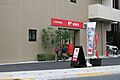 小岩駅前郵便局...