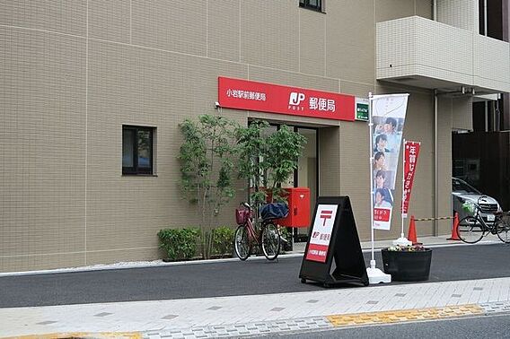小岩駅前郵便局...