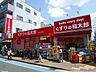 周辺：くすりの福太郎　京成小岩店営業時間9：00～21：45 520m