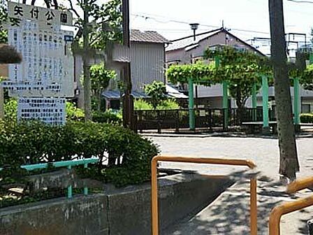 矢付公園矢付公園 590m