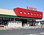 周辺：カスミ 三里塚店営業時間：9：00～24：00 2570m