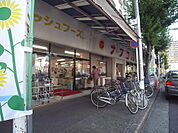 ナフコ 株式会社不二屋 大曽根店 （スーパー）（320m）