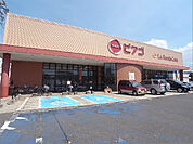 ピアゴ ラ フーズコア 神野店（560m）
