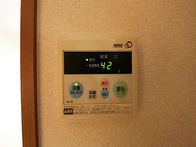 設備