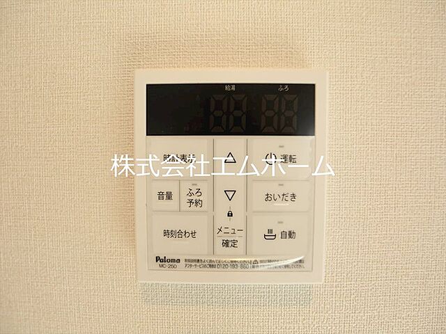 設備