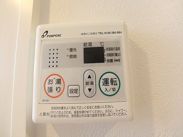 設備