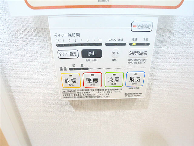 設備