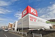 ケーズデンキ新守山店（400m）