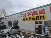 スギドラッグ 大曽根店（157m）