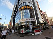 TSUTAYA 名古屋駅西店 （レンタルビデオ）（940m）