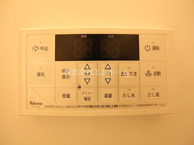 設備