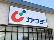 カワチ薬品 つくばみどりの店