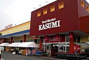 カスミ　古河店（1000m）