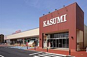 カスミ　万博記念公園駅前店（400m）