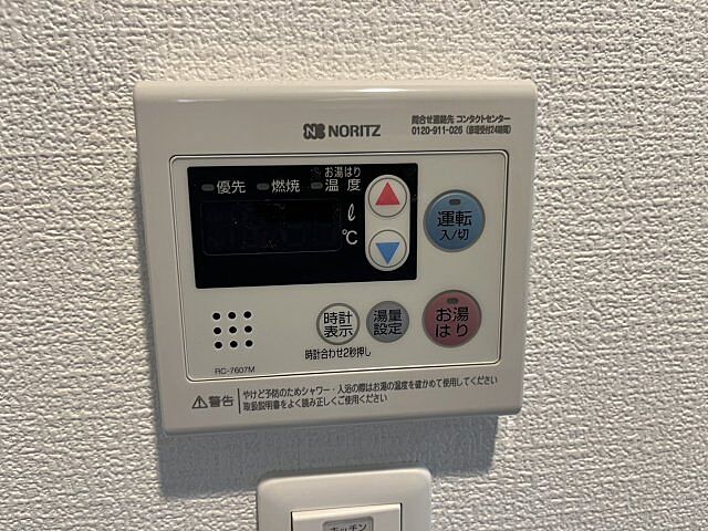設備