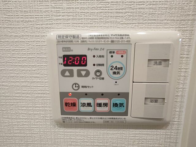 設備