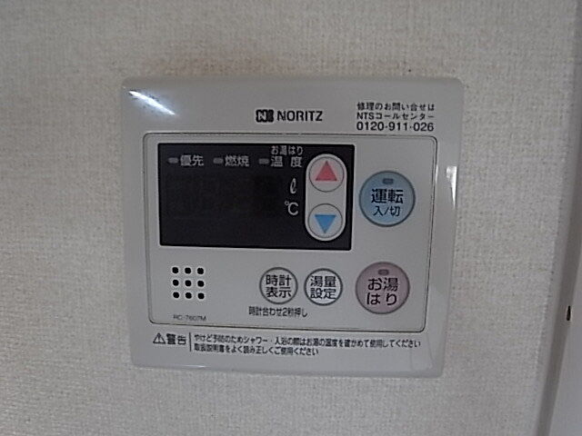 設備