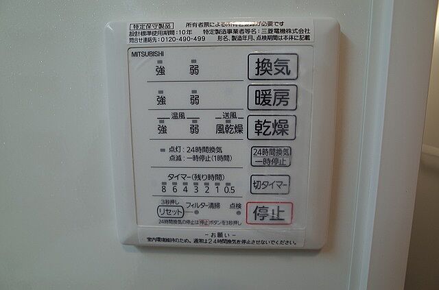 設備