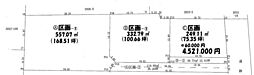 息栖II　C区画（１０年特例）
