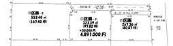 息栖II　E区画（１０年特例）