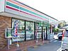 周辺：セブンイレブン小田原久野店(1、040m)