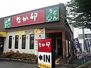 なか卯小田原鴨宮店(627m)