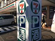 セブンイレブン小田原早川店(1、150m)